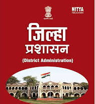 District administration announces local holidays for 2026